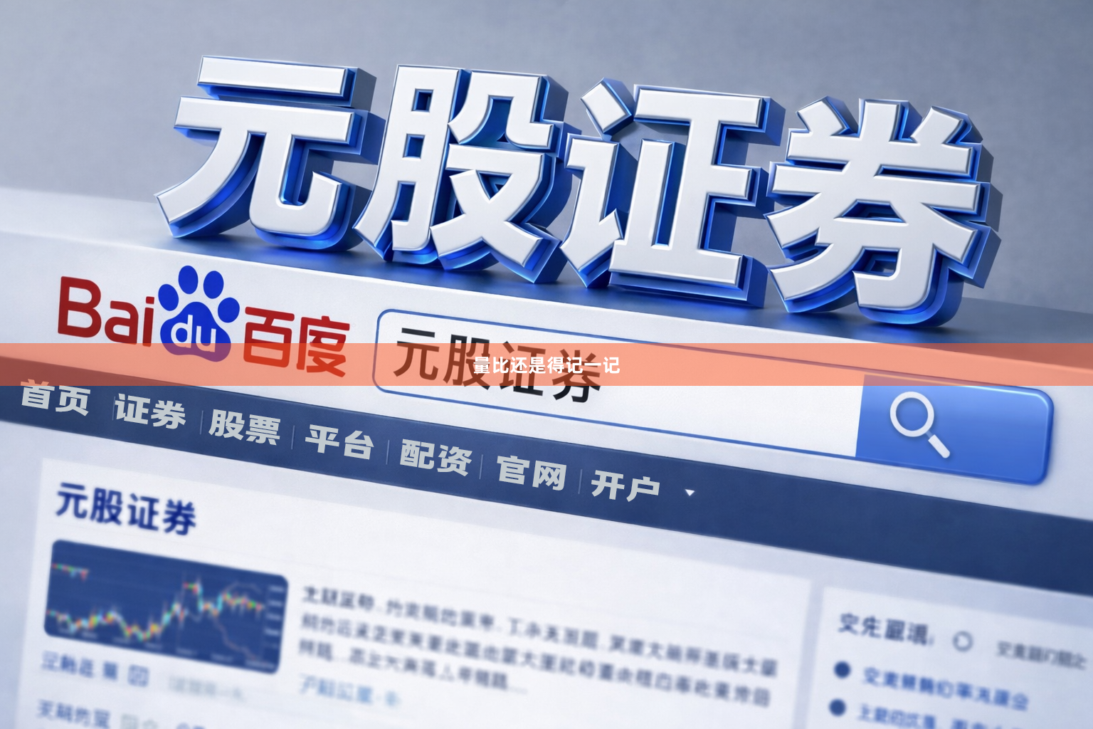 量比还是得记一记
