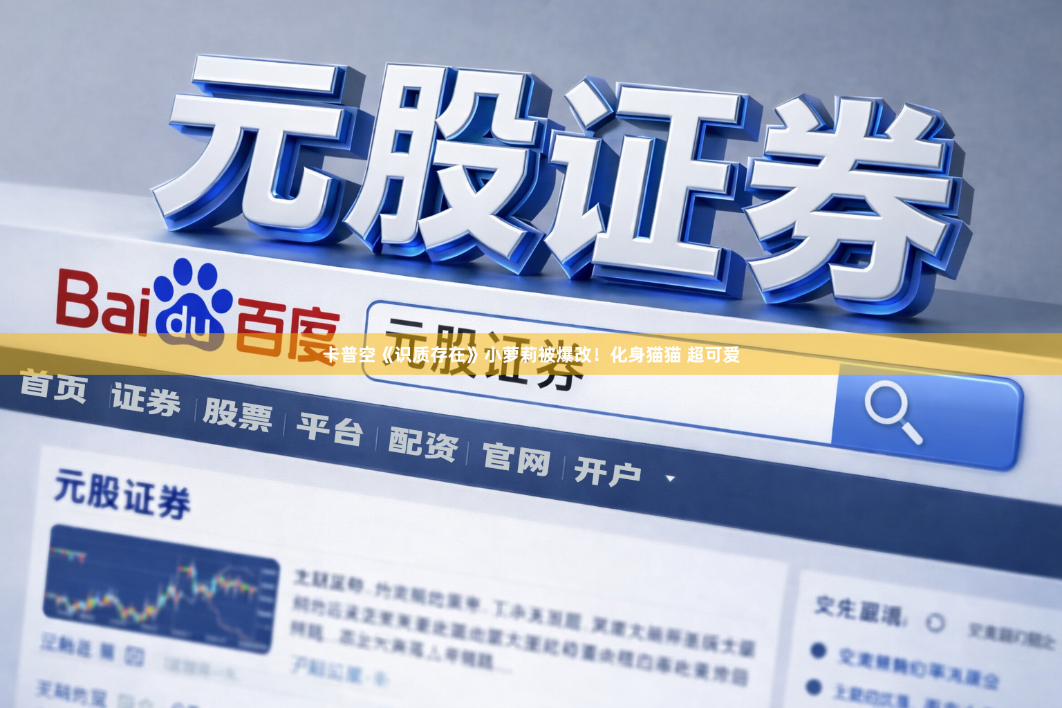 卡普空《识质存在》小萝莉被爆改！化身猫猫 超可爱